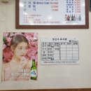 별암유성횟집 이미지