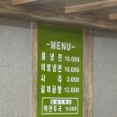 지토리칡냉면 | 의정부 시청근처 냉면맛집 해장으로도 좋은 살얼음 지토리칡냉면 내돈내산 후기 웨이팅 주차