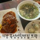 죽성뜨락해물칼국수돈까스 이미지