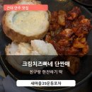 우리또래포차