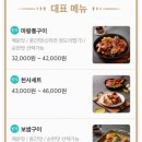 마왕족발대구경북대점