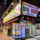 정이든삼겹살 이미지