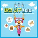 전국 공공배달앱 .zip 이미지