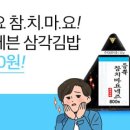 김밥마로 이미지