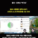 일본 사람들이 갤럭시보다 샤프와 소니의 휴대폰을 사는 이유.jpg 이미지