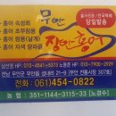 장안홍어 - 7210 | 장안홍어