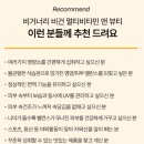 비거너리 비건 멀티비타민 앤 뷰티 내돈내산 솔직후기
