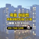 대원칸타빌공인중개사사무소 이미지