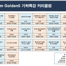 법인골든트리