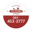 무안이발관