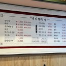 주례 옛집 뭉티기 이미지