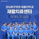 강남동강병원 이미지