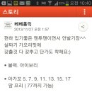베베홀릭