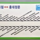 동교마트 이미지