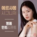 에르샤몽의원 이미지