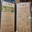 더샵로데 | 매일 술 먹으러 가고 싶은 어썰당 부평더샵동암점