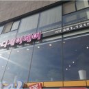 선남미용실