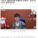 &#34;뉴진스, 활동하려면 이름부터 바꿔야&#34;…공연 게스트서 팀명언급 無 이미지