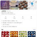 라엘어린이집 | 인천 두쫀쿠맛집::쇼콜라엘::부평 두바이쫀득쿠키 디저트카페