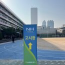 농협네트웍스 | 농협네트웍스 필기 시험 후기