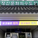 안기동행정복지센터 표준방송 FMTV