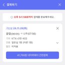 [취준일기] 한국농어촌공사 필기 합격 면접 후기