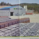 (주)동진환경 이미지