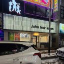 또또살롱 | [존헤어살롱] 여자펌, 남자펌 잘하는 천안 쌍용동 미용실 추천, 또또또간곳!