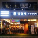 김형제 고기의철학 이미지