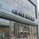 우리동네푸줏간 - 울진군 울진대게로 21 | 우리동네푸줏간