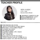 다온종합학원