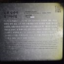 (조명사진) 전북, 남원 실상사 증각대사탑.. 이미지