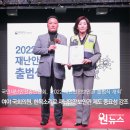 사단법인 국민재난안전총연합회