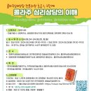 미술심리상담사 초급과정 이미지