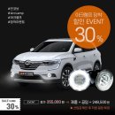 인코브(INCOBB KOREA) 아크램프 장착 할인 EVENT 이미지