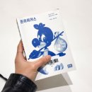 슬로우워커스그룹 | 일하는 방식에 질문을 던지는 사람들 : 모빌스 그룹-프리워커스 북리뷰