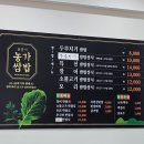 윤훈식농가쌈밥송정점 이미지