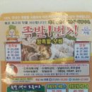 1번지보쌈족발
