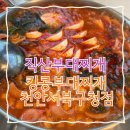 천안 직산 부대찌개맛집 순두부대찌개 신상메뉴 후기 킹콩부대찌개 천안서북구청점