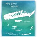 하얀고래 이미지