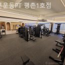 바른운동PT평촌