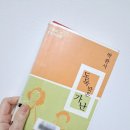 친절한 복희씨 | 도둑맞은 가난, 박완서, 단편소설 추천