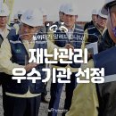 한국농어촌공사 이미지