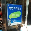 제주장애인요양원 | 도두맛집 제주도민추천 만배식당, 흑돼지오겹살 후기