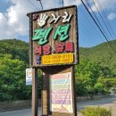 삼거리슈퍼식당 이미지