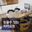 평생치과의원 이미지