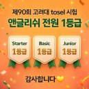 앤글리쉬영어교습소