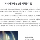 주식회사 포스포 - 2009 | 주식회사 포스포