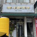 소리네분식