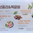 샤브홀리&쪽갈비 이미지